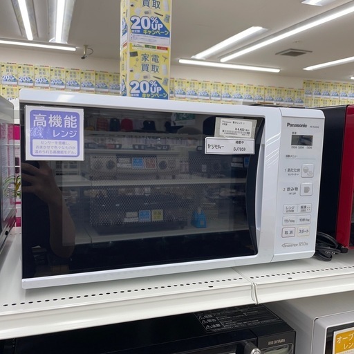★ジモティ割あり★   パナソニック　電子レンジ　19年製　クリーニング済み SJ7859