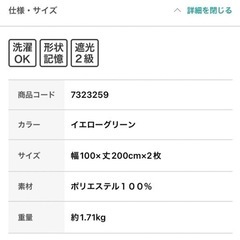 新品美品＊ニトリカーテンレースカーテン 4点セットの画像