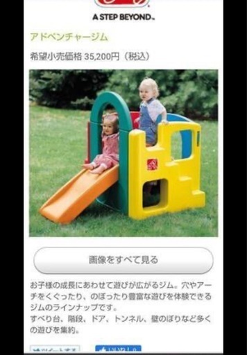 【希少】すべり台 アドベンチャージムkangaroo climber ステップ2