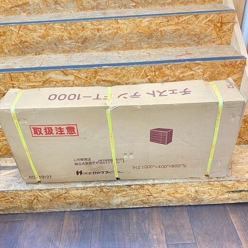 未使用品 未開封 組み立て家具 ヒロカワファニチャー 5段チェスト 木目 チェスト テン FT-1000 /ジ 10