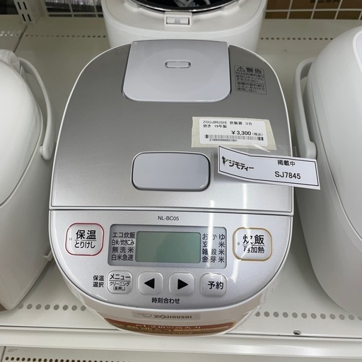 ★ジモティ割あり★   象印　炊飯器　3合炊き　クリーニング済み SJ7845