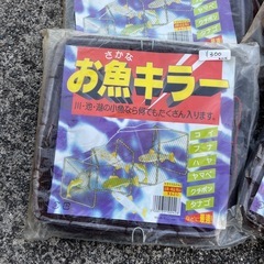お魚キラー 魚獲り 網 ネット 仕掛け ひとつ　¥300   の画像