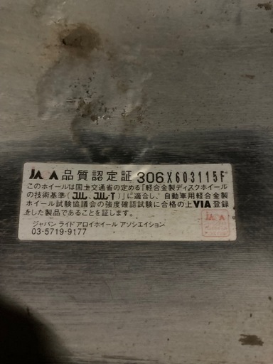 値下げ‼︎18インチメッキホイール225/45R18夏タイヤ付き 