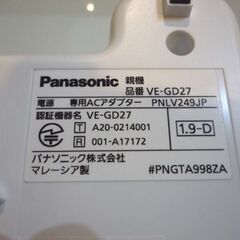 Panasonic デジタル電話機 VE-GD27-W 留守番電話機能付き 親機のみ パナソニック 電話機 電話 札幌市東区 新道東店の画像