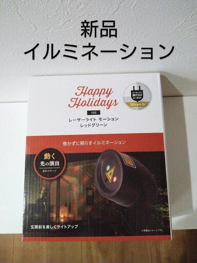 ニトリ　クリスマスイルミネーション　ライト