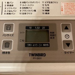 ホームベーカリー　ツインバードの画像