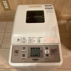 ホームベーカリー　ツインバード