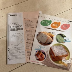 ホームベーカリー　ツインバードの画像