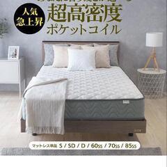 【大幅値下げ】ポケットコイル 【85×195　スモールシングル】超高密度 3ゾーン マットレス両面仕様 EN234PN EN235P エッジサポート スプリングマットレス