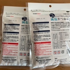 7歳からのごはんのおとも 減塩かつおぶし 20g 2袋 セットの画像