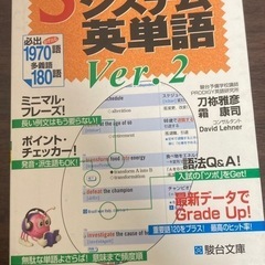 英語学習セット（システム英単語、スピードラーニング）