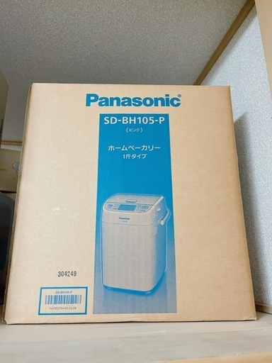 パナソニック ホームベーカリー 新品未使用・未開封