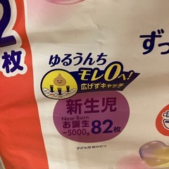 新生児用　紙おむつ　メリーズ　　　の画像