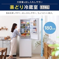 【アイリスオーヤマ 冷蔵庫】11／30日引取の画像