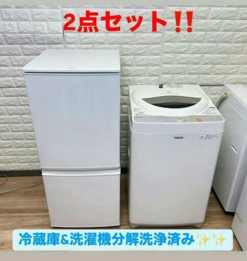 ご成約済み配送設置0円で✌冷蔵庫\u0026洗濯機分解洗浄済み✨✨