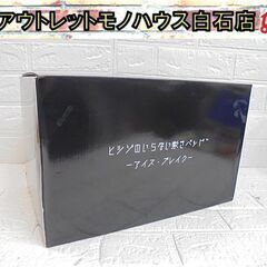 未使用 ヒツジのいらない敷きパッド -アイス・ブレイク- シングル 約200×100cm ブラック 冷感 寝具 黒 札幌市 白石店