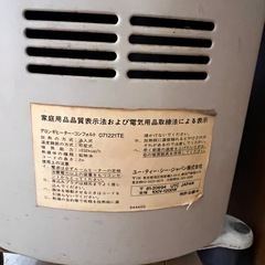 有名ブランドデロンギヒーター、コンフォルトの画像