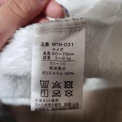 ベルコット ミッフィー ベビー服 50~70サイズの画像
