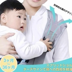 抱っこベルトの画像