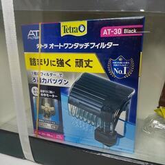 【新品】テトラ オールグラスアクアリウム420 オールブラック仕様の画像