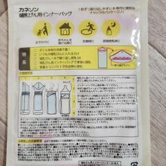 哺乳瓶用インナーバッグの画像