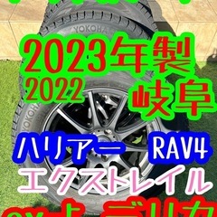 225/65R17 スタッドレス　2023 ハリアー cx5 r...