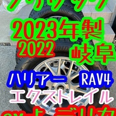 ブリザック2023  ハリアー cx5 rav4 225/6R1...