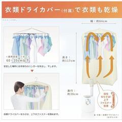 パナソニックPanasonicふとん乾燥機の画像
