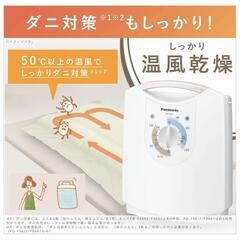 パナソニックPanasonicふとん乾燥機の画像