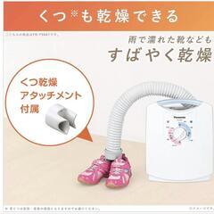 パナソニックPanasonicふとん乾燥機の画像