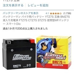 pcx バッテリー　YTZ7S