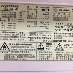 一人暮らしサイズ冷蔵庫SHARP(シャープ) の画像