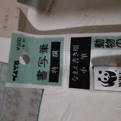 書写筆(名前書き用、小筆)の画像