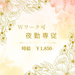 ［鹿屋市］サービス付き高齢者向け住宅（夜専）/鹿児島市に案件多数...