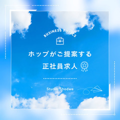 ［鹿屋市］サービス付き高齢者向け住宅（夜専）/鹿児島市に案件多数！駅ちか・ご自宅の近くなどご希望場所でのお仕事をご紹介いたします！        						の画像