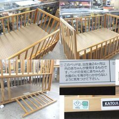 KATOJI ベビーベッド 内寸70×120cm キズ多め ナチュラル 木製 キャスター付き 新生児 赤ちゃん ベビー用品☆ 札幌市 北区 屯田 の画像