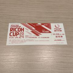 女子ゴルフ　リコーカップ　23日土曜日