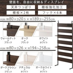 【最終価格】突っ張り棚 突っ張りラック スリム 壁面収納 ウォールラック おしゃれ ディスプレイシェルフの画像