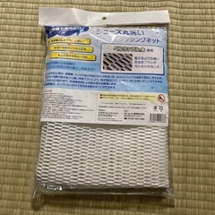 【新品・未使用】そうじの神様 シューズ丸洗い ブラッシングネットの画像
