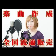 レコードレーベル専属アーティスト募集