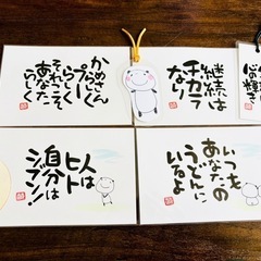 筆文字サークルin佐野の画像