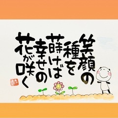 筆文字サークルin佐野の画像