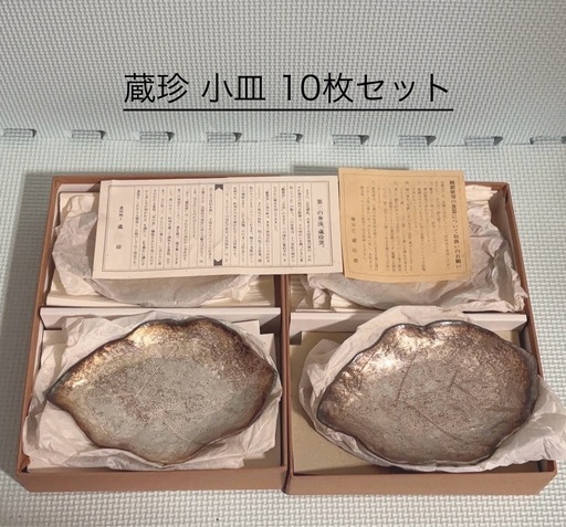 未使用品 蔵珍窯(美濃焼) 銀彩 木の葉型 銘々皿五枚 - メルカリ