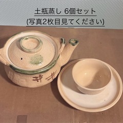 土瓶蒸し　6個セット
