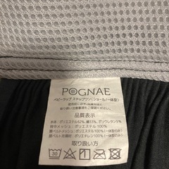 【美品】ポグネー　ステップワン一体型 ブラックの画像