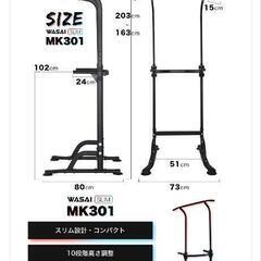 懸垂バー中古の画像