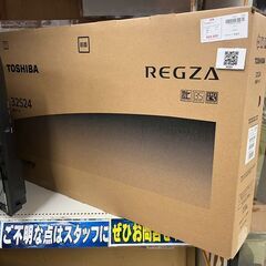 TOSHIBA　東芝　32型液晶テレビ　32S24　未使用品