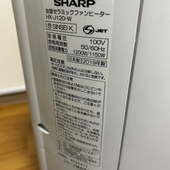 ★SHARP  加湿セラミックファンヒーター★の画像
