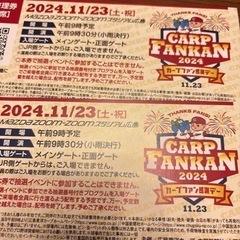 ファン感謝デー Bコース 1等 カタログギフト - メルカリ