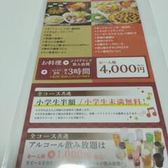 JOYSOUnD直営店のカラオケ特別ご優待券2枚セット